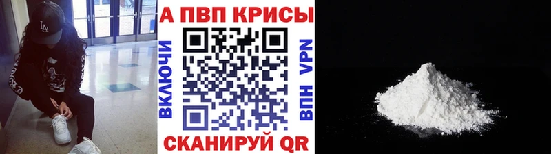 A-PVP Crystall  darknet состав  Владикавказ 