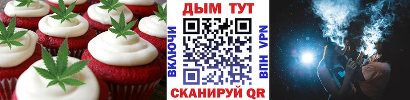 Еда ТГК марихуана  Владикавказ 