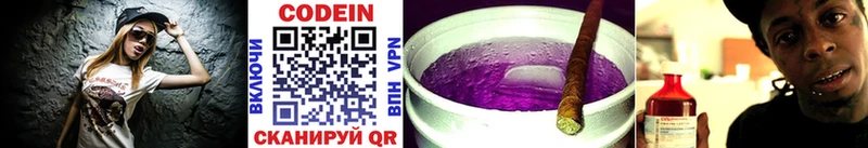 OMG   купить   Владикавказ  Кодеин напиток Lean (лин) 