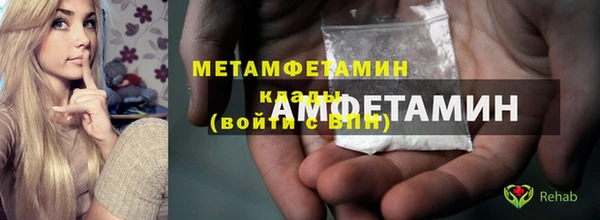 мет Волосово
