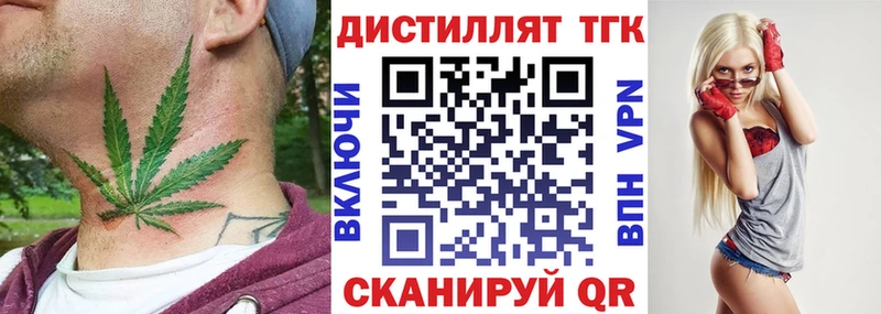 ТГК жижа  как найти   Владикавказ 